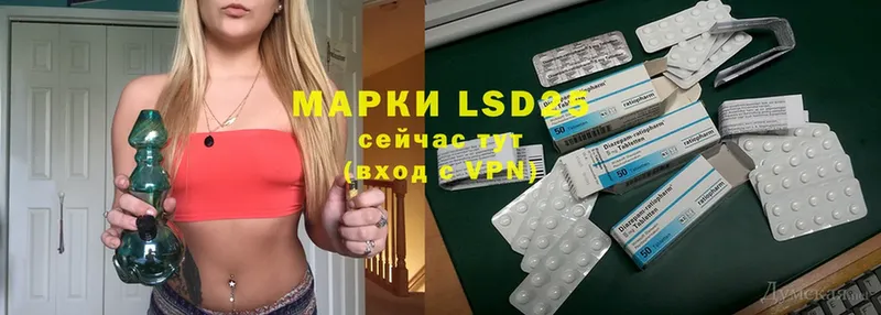 LSD-25 экстази кислота Новая Ляля