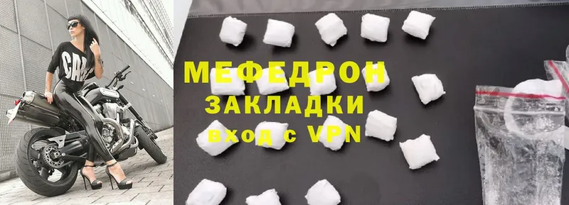 МЕФ mephedrone  Новая Ляля 